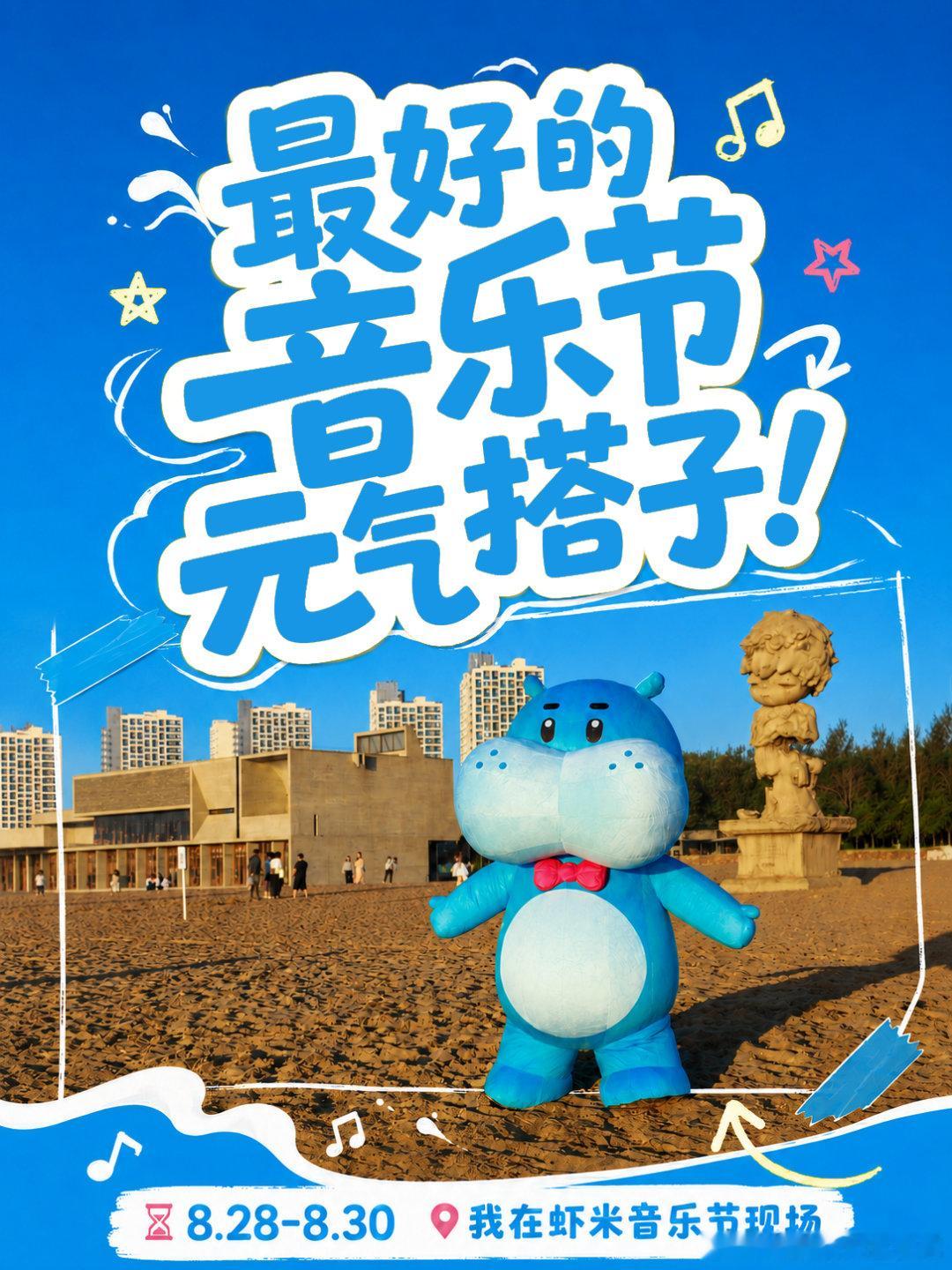 海边落日、音乐现场还有盒马美食，构成阿那亚音乐节的完整快乐。安心早餐品质在线适合