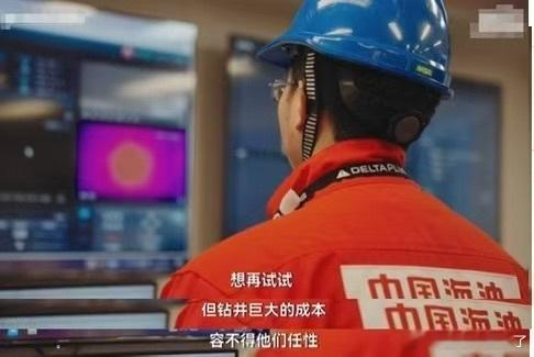 熬过无数次勘探失败，顶住重重压力，终在深海潜山迎来曙光中国在没有油的地方建了座石