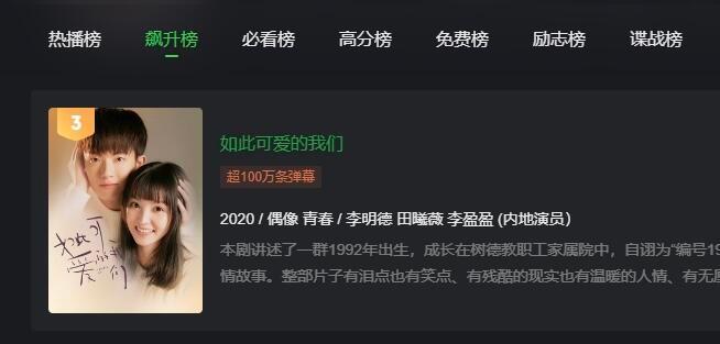 明德元年最大受益者出现，，，，直接干到飙升榜第三了 