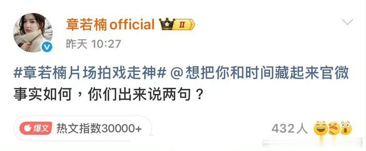 章若楠和王安宇正面开战了 