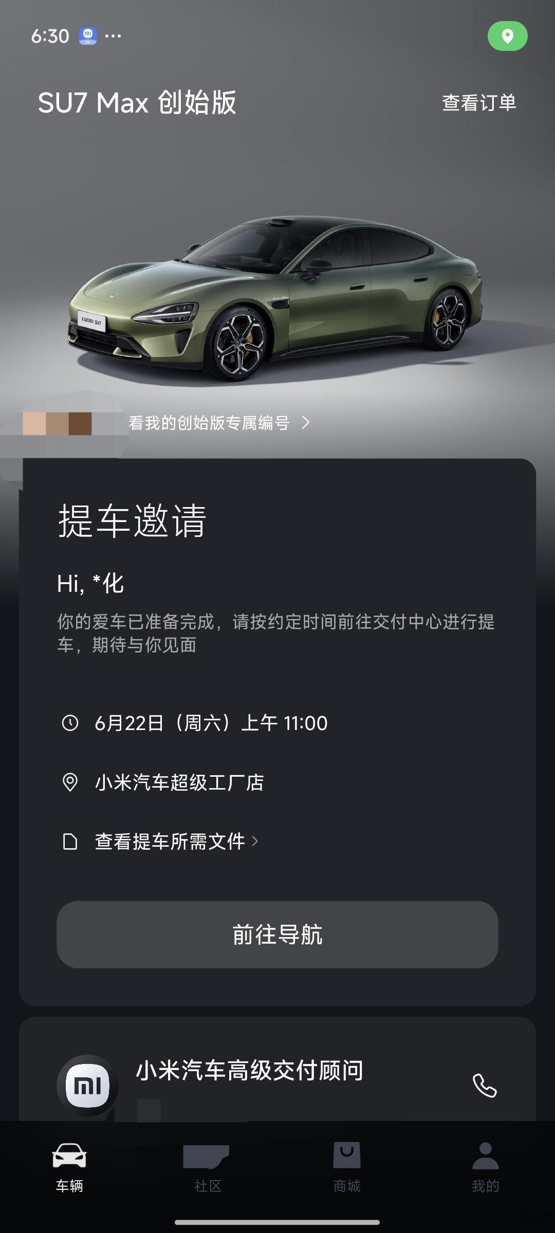 说到做到，本周提车[作揖] ​​​