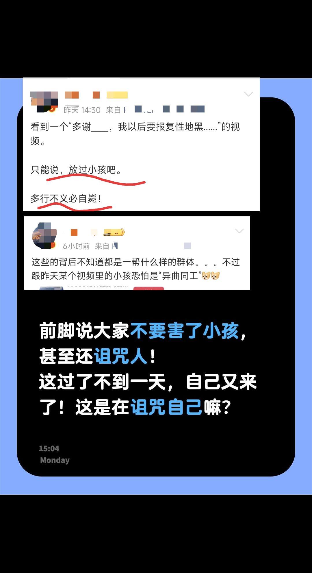 目前让我看到这个小孩视频最多的地方，是你们这些博主怼人的文章！
还好意思标榜不要