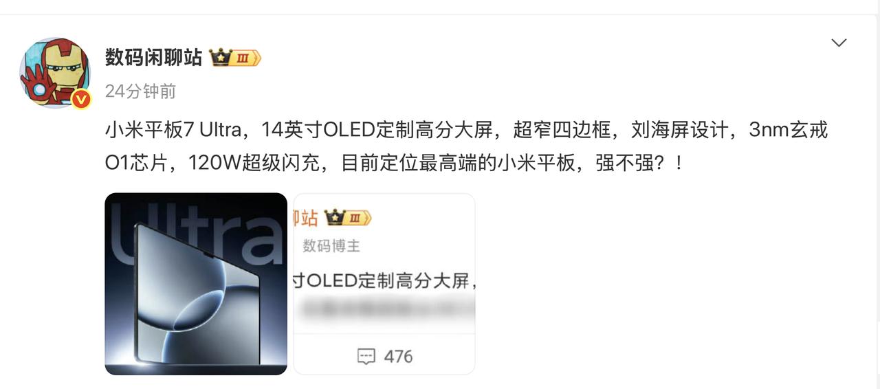 库克万万没想到，小米推出手机、平板双旗舰，挑战苹果地位！

原本以为小米在发布会