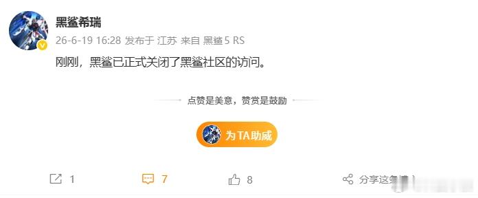 黑鲨社区关闭、小米商城全面下架的消息，心里还是挺感慨的。当年那个喊着“生为竞技”