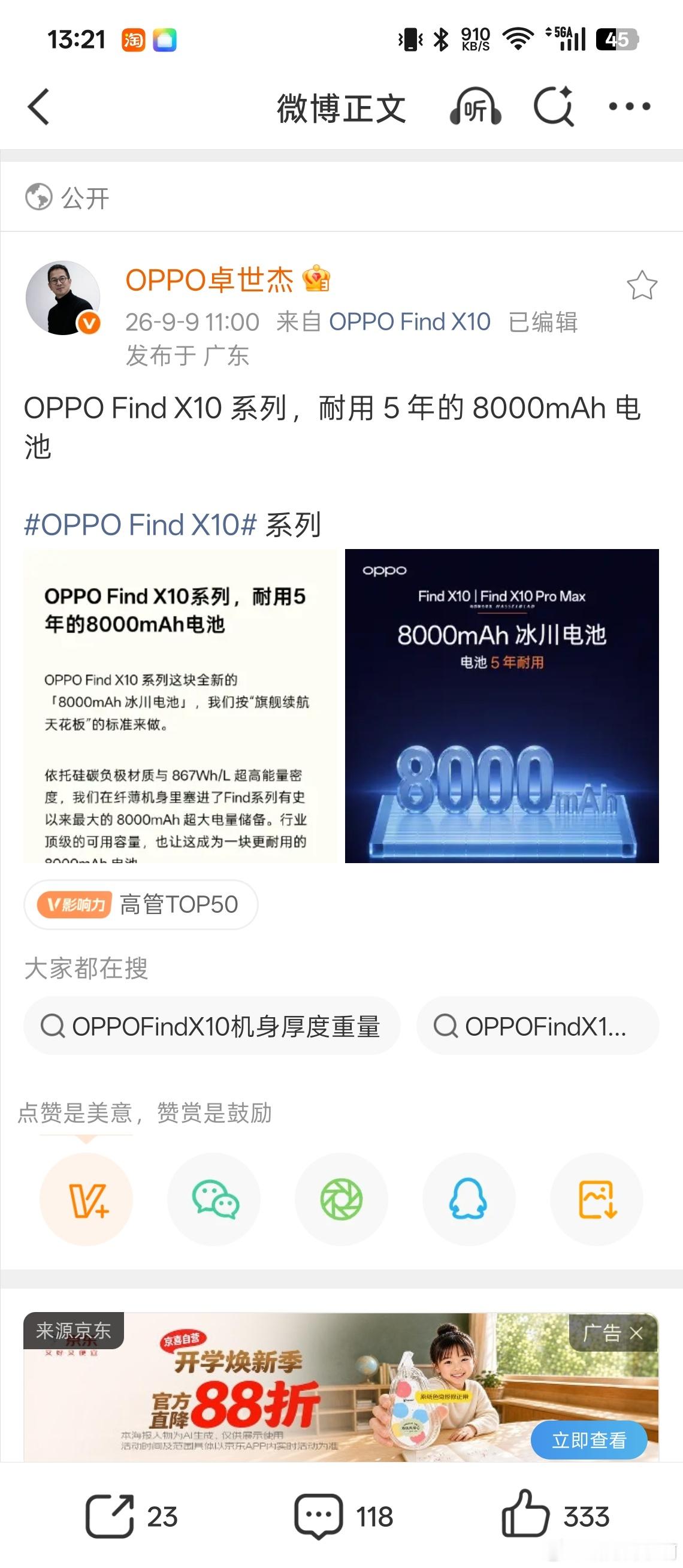 今年手机厂商的竞争已经进入更高维度了之前卷拍照卷性能卷快充，现在是一轮新的续航看