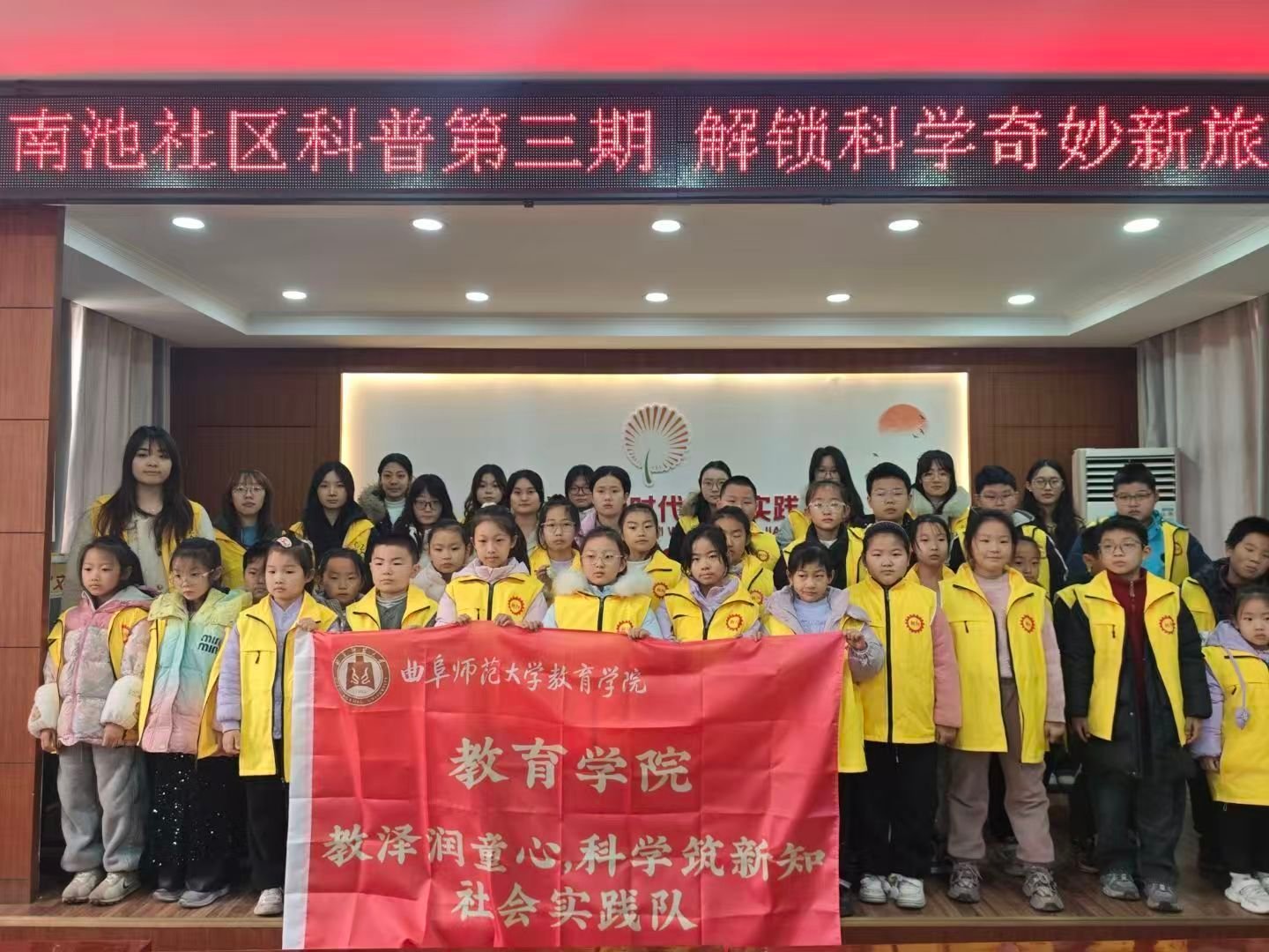 秦岭笑谈寒假社会实践2026三下乡社会实践2026山东学子社会实践 ［科普点亮童