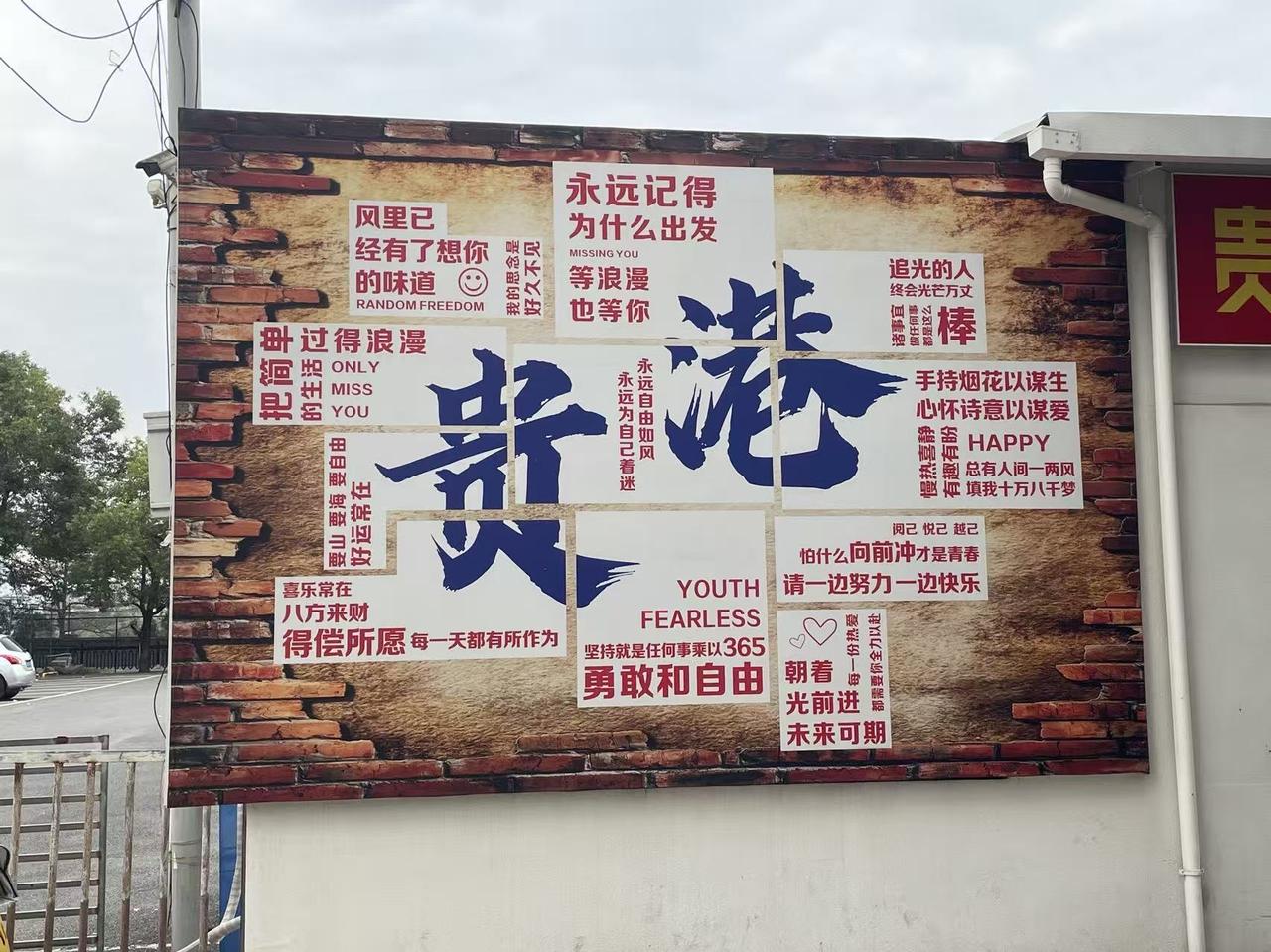 广西的贵港是个好地方！今年年初的时候我在贵港。贵港气候宜人，航运发达。我在贵港时