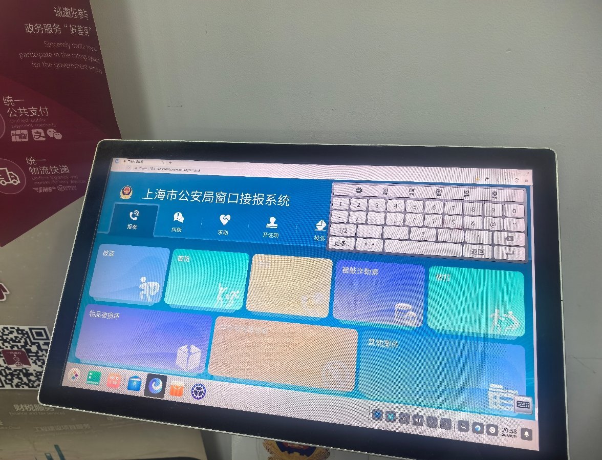 太好笑了 我还正在派出所办另外的案子正好催一催哈 