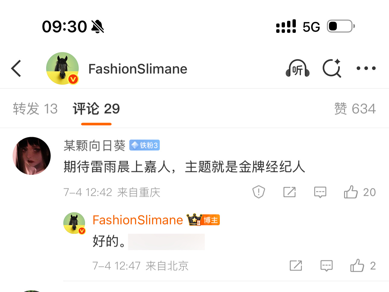 金牌经纪人的金九之旅以一敌十     恭喜你 圆梦了​​​