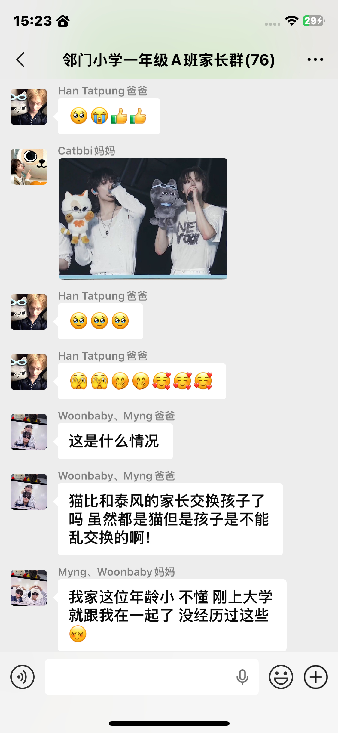 【我敲】捡到了一年级班主任的手机3️⃣ 