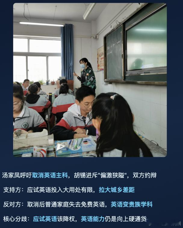 取消英语主科 教育公平争议 取消英语主科这次成了核心的讨论点，。支持降权的说：城
