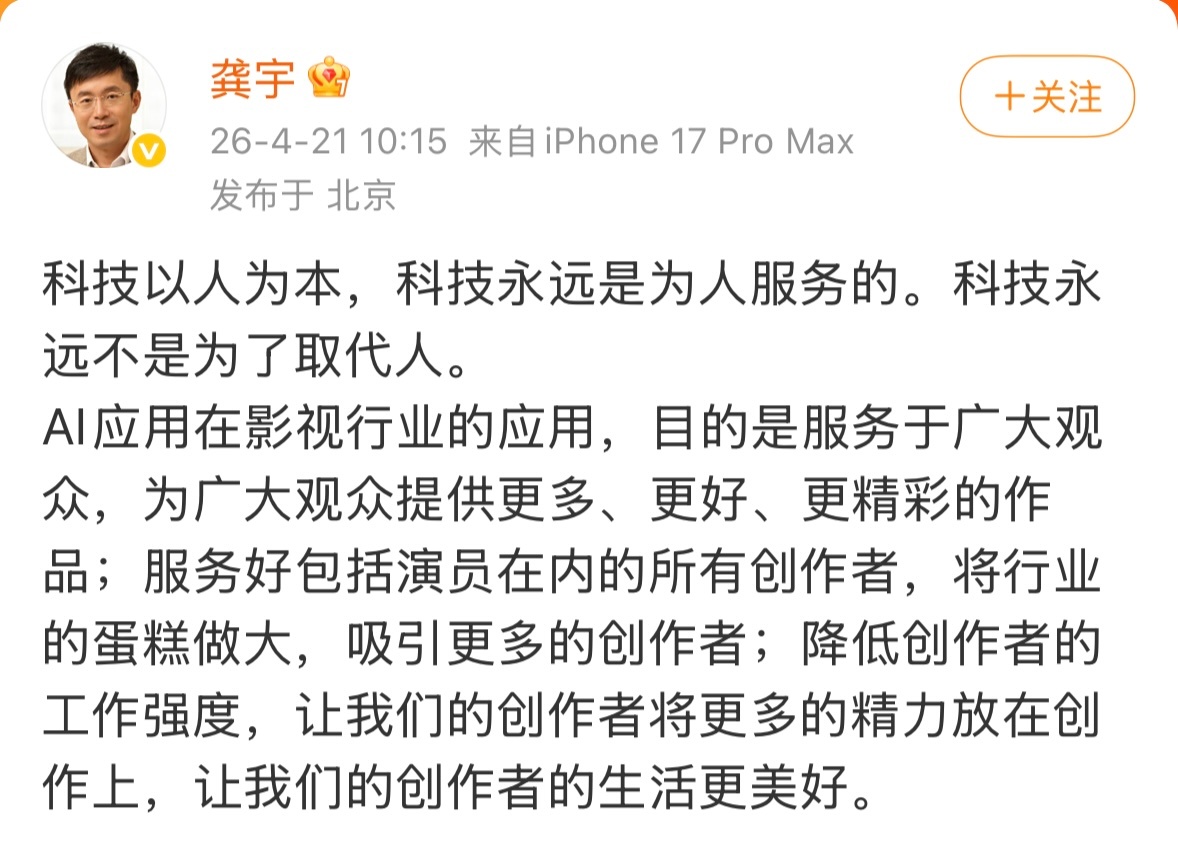 龚老板连发三条给自己昨天捅的大篓子找补 