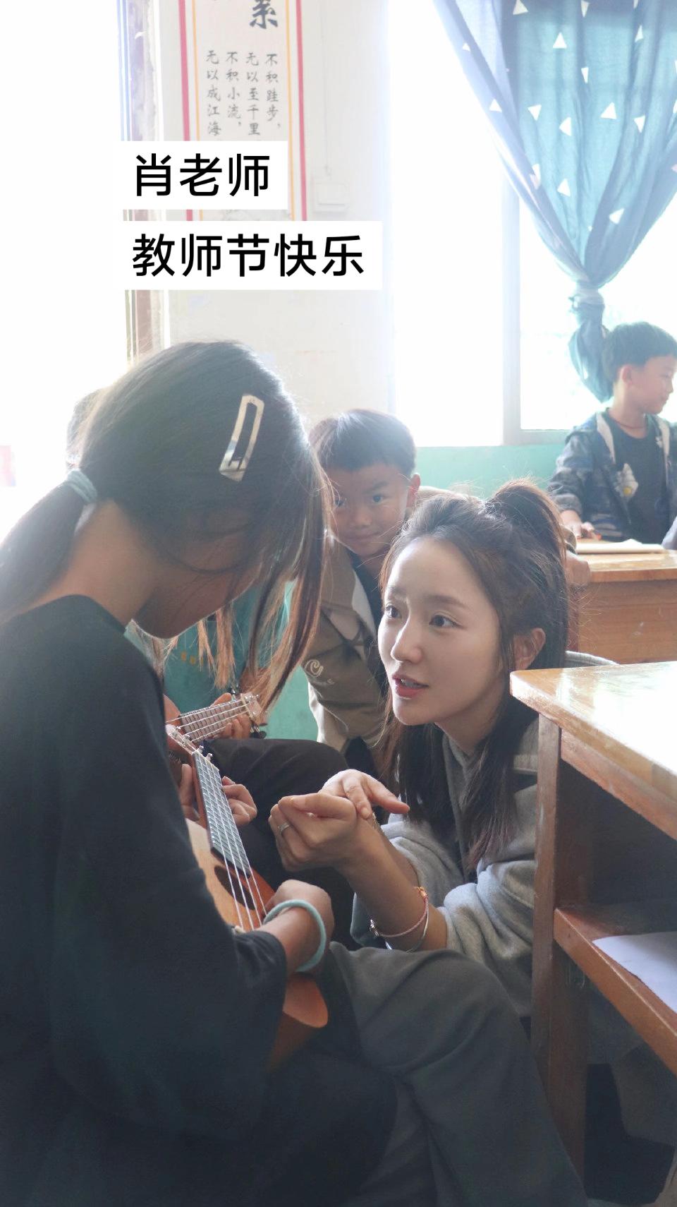 “我的人生有三年给了大山里的孩子”“肖老师，教师节快乐”