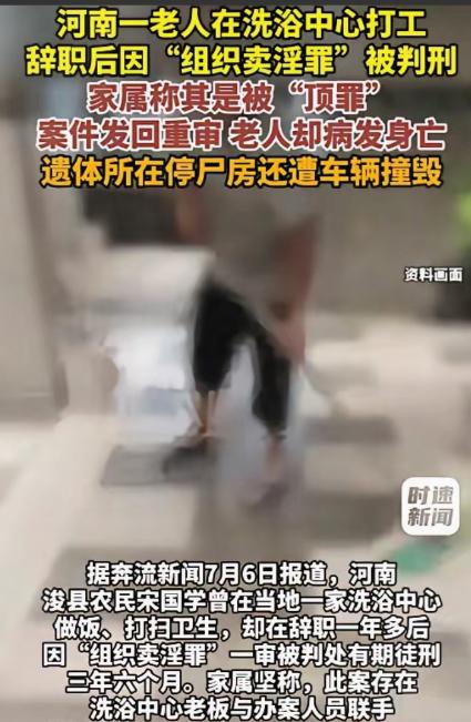 电视剧都不敢这么拍！！河南浚县，59岁男子曾在洗浴中心做厨师兼保洁，每月工资30