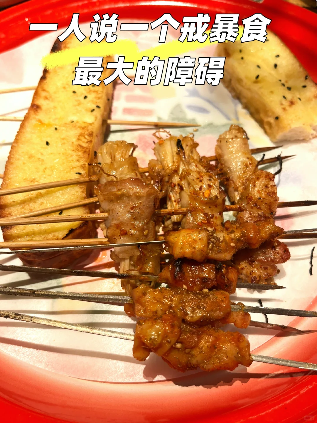 暴食反复很难戒，影响你的最大因素是什么？