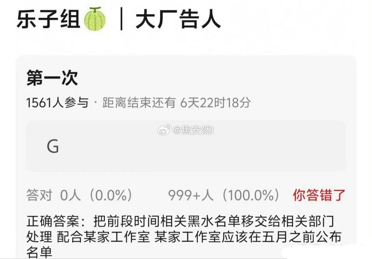 哪个大厂准备告嘿氵？ 不会是正午吧 
