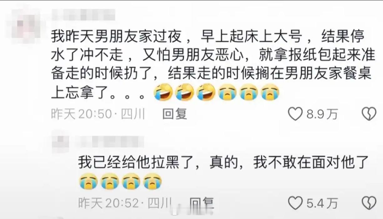 哈哈哈哈哈哈这是什么操作🤣 