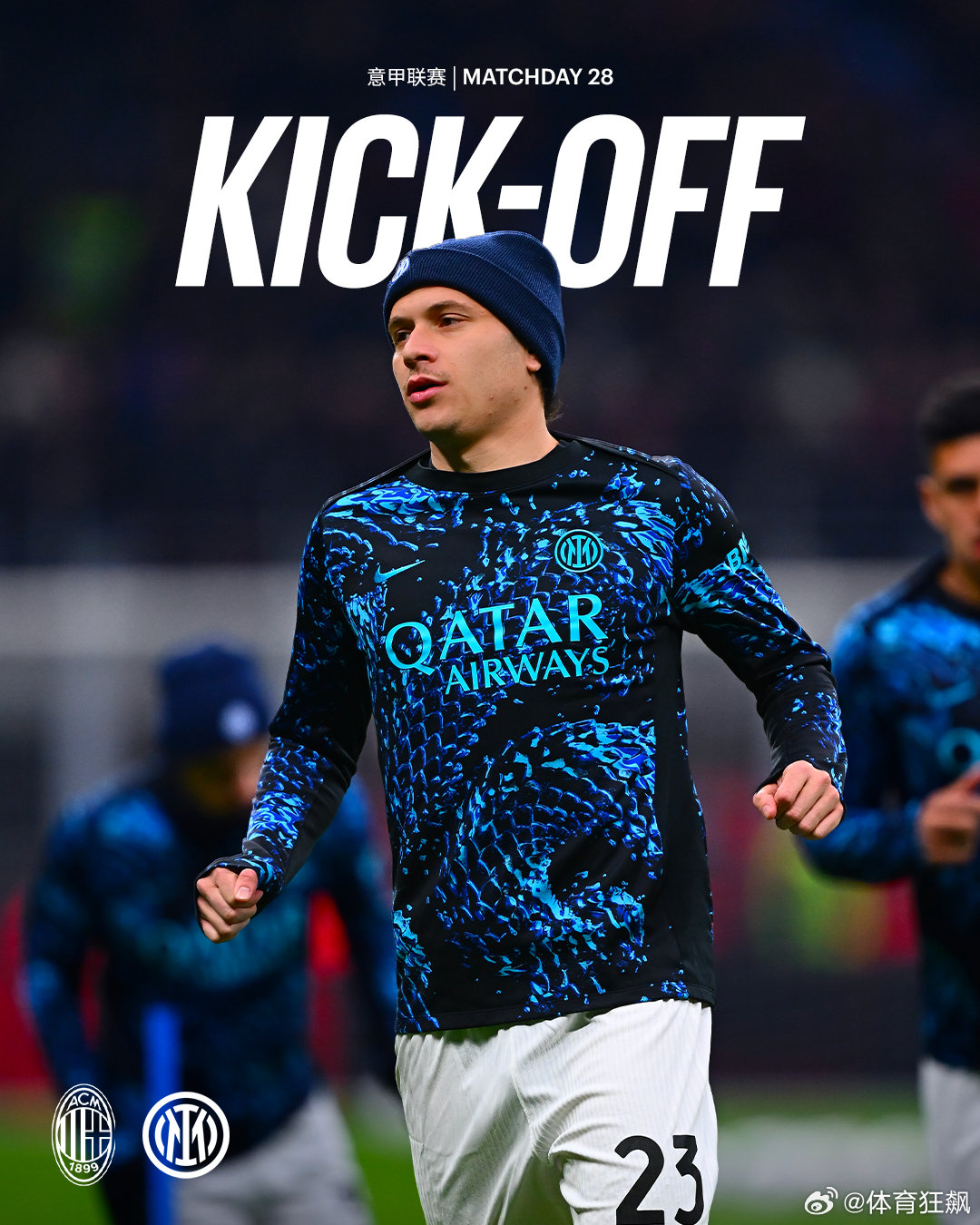 随着主裁判一声哨响，比赛开始！ForzaInter米兰德比国际米兰  cr：国际