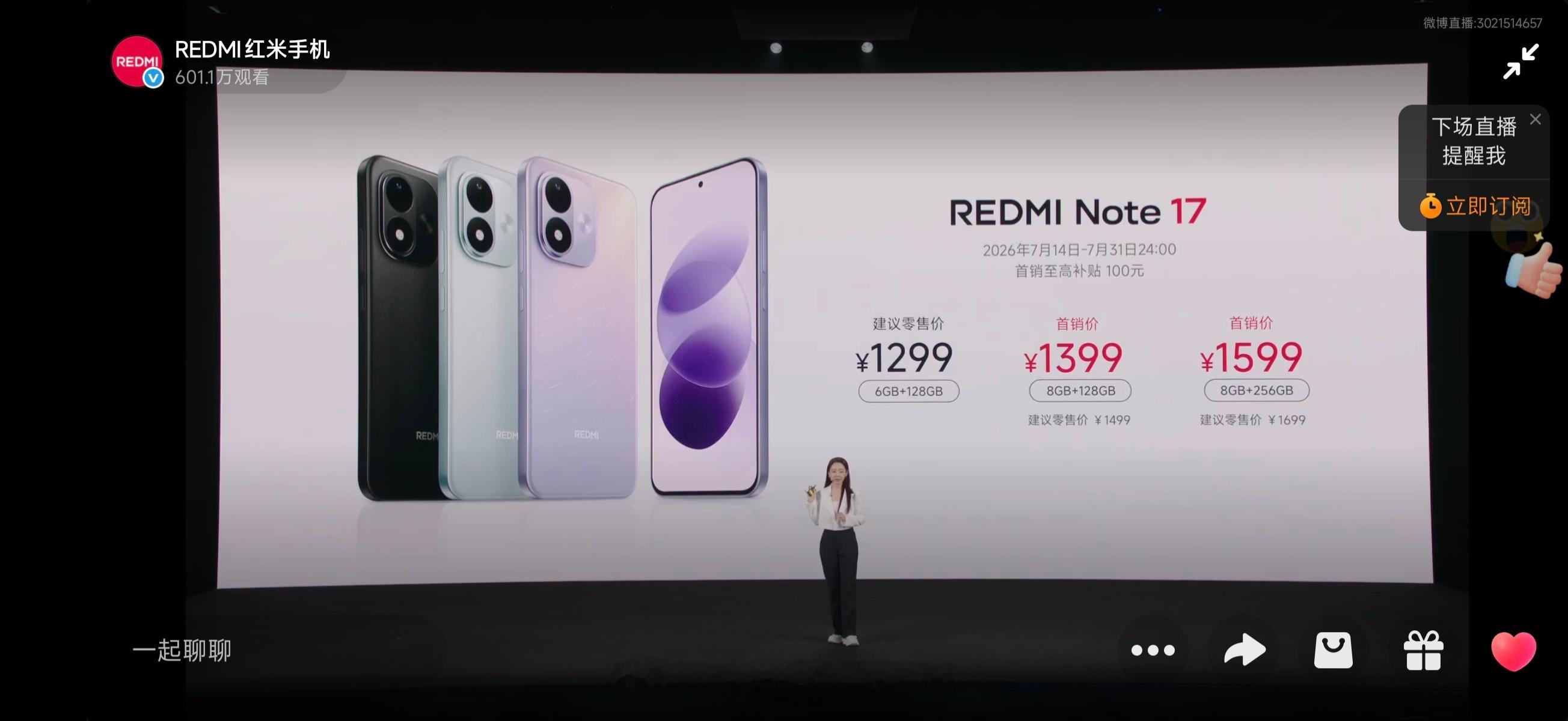 红米Note17价格 REDMI Note 17价格来咯。 6GB+128，12