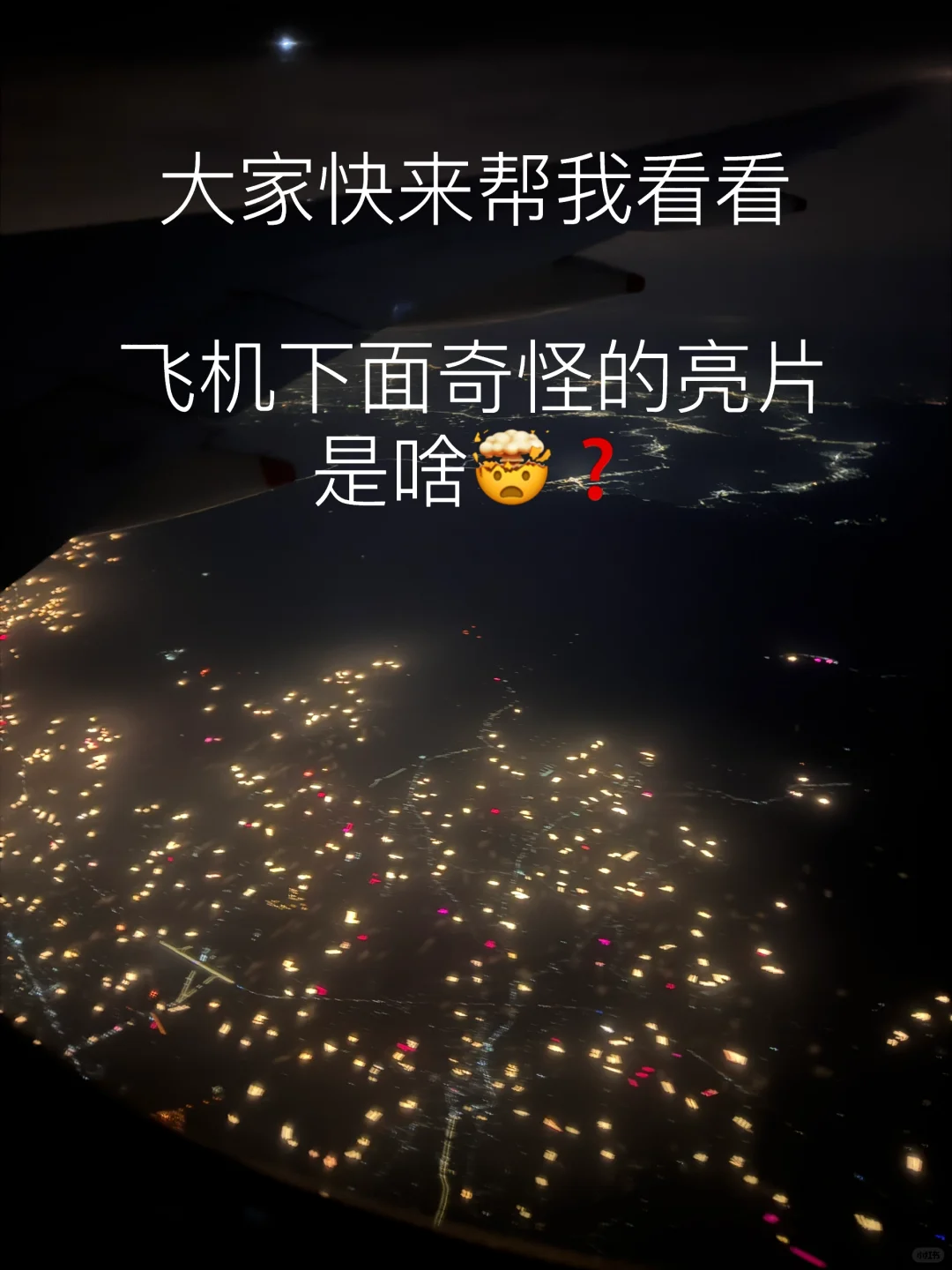 大家帮我看看飞到越南上空，下面这一片是啥