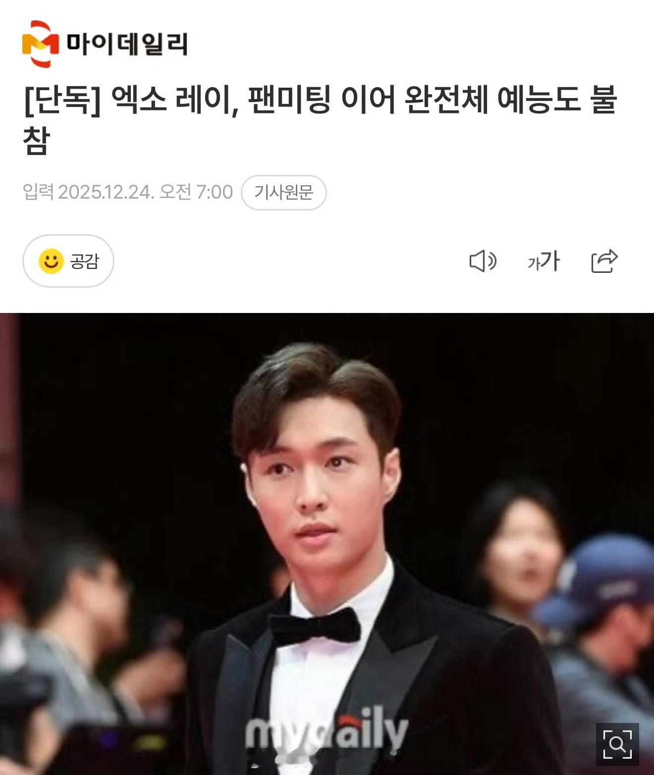 张艺兴不参加EXO新团综录制了张艺兴不出演EXO新团综了 exo6人团综变5人了