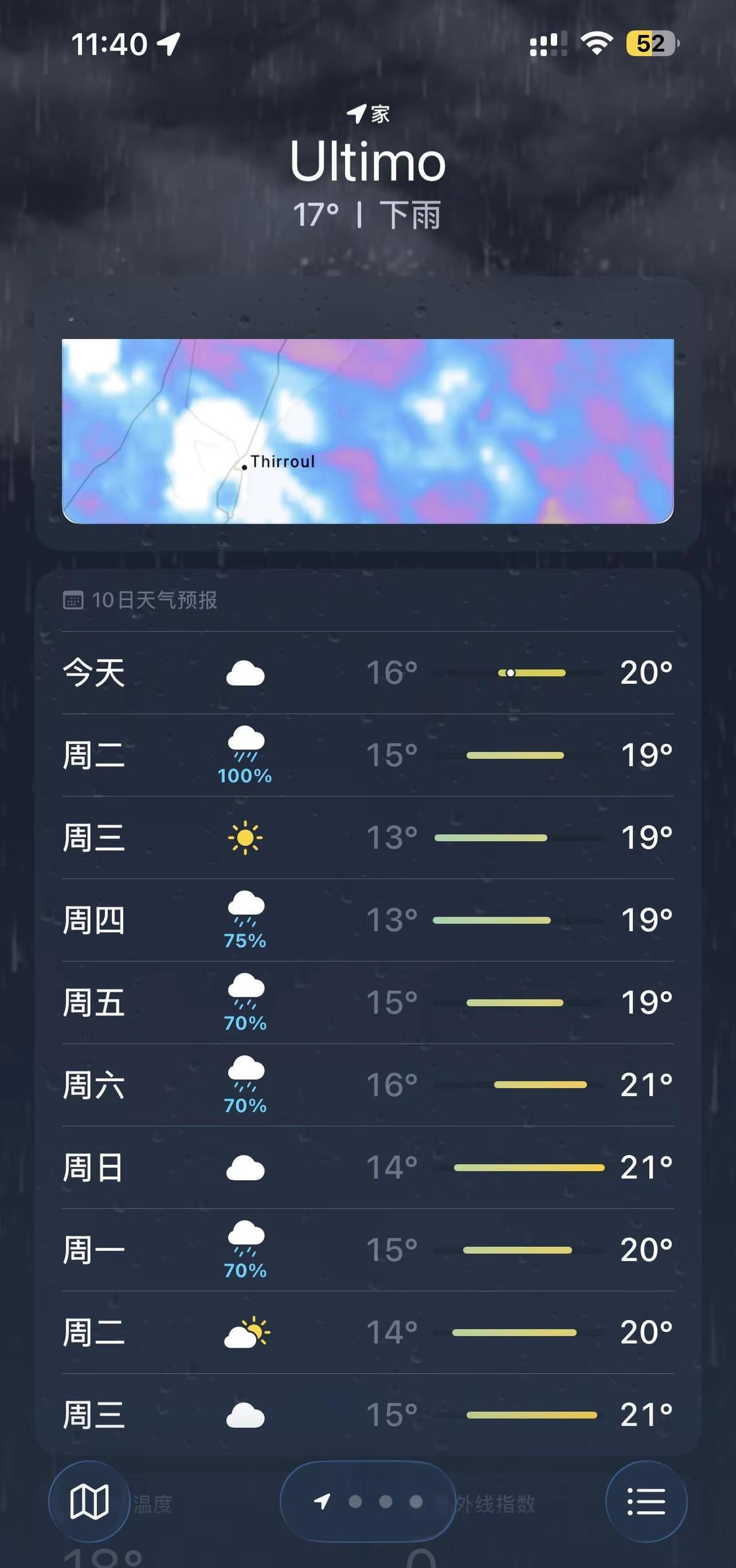 我看伦敦未必有悉尼忧郁。不许下了实时天气追踪 今天天气详情 天气日记 百变天气