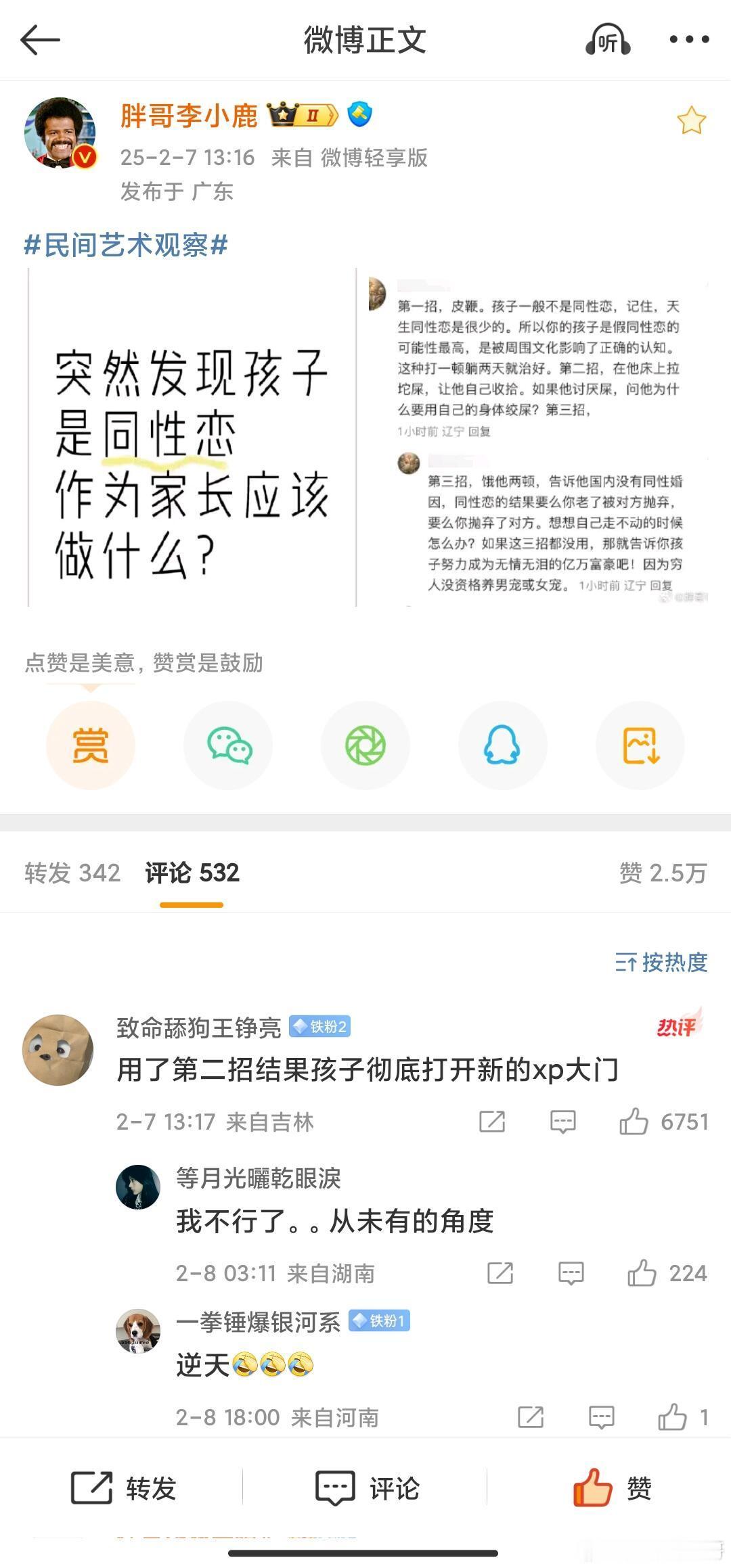 李小鹿禁言 李小鹿怎么被禁言了？翻了翻他的民间观察与国产浪漫，基本就是搬运了各平