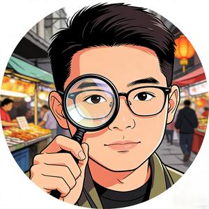 市井的观察员
