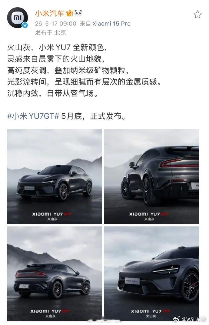 小米之前熔岩橙下架了，订购的人说过少。现在又上了一个火山灰。怎么说呢，知道为啥熔