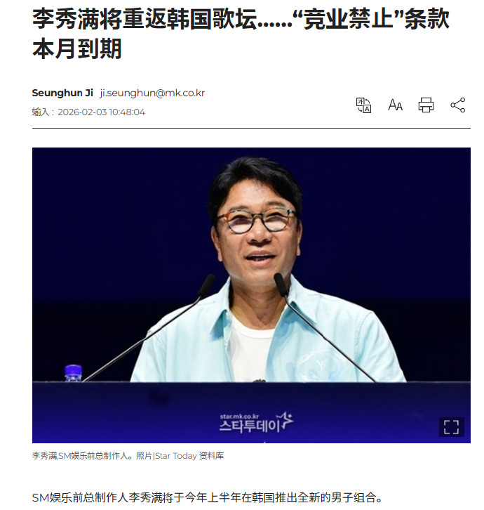 李秀满将推出新男团李秀满将在上半年推出新男团 据韩媒，SM娱乐前总制作人李秀满将