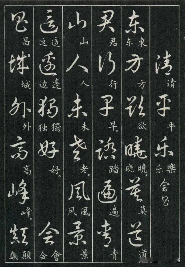 这三十九首草书诗词字帖太经典了，诗书双绝，漂亮又实用，新手临习草书必备！
包邮书