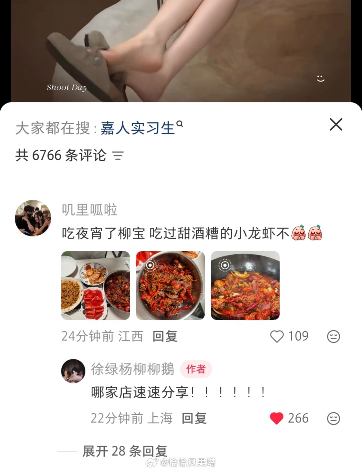 柳儿的表情包又雷出新高度了！直接给柳柳馋出六个感叹号了[哈哈]柳周cp[超话] 