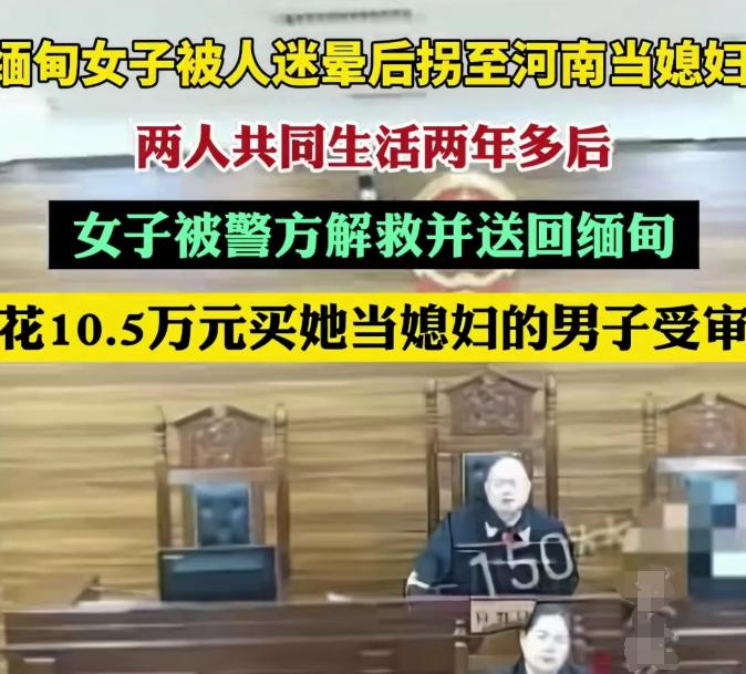 河南商丘，一名缅甸女子在咖啡厅被人弄晕，稀里糊涂坐上了小货车。没有办理护照的她被
