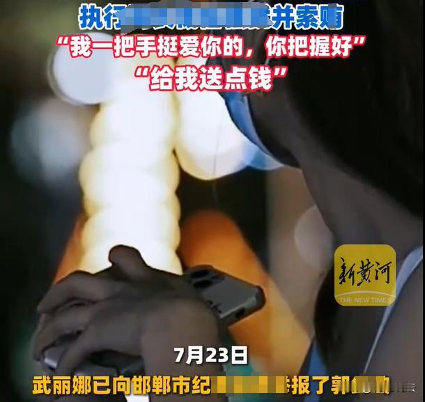 河北，女子牵扯到案件中，催促执行时没想到对方说想要睡 了她。男子不断的撩 骚，跟