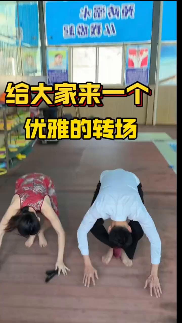 给大家来一个优雅的转场。