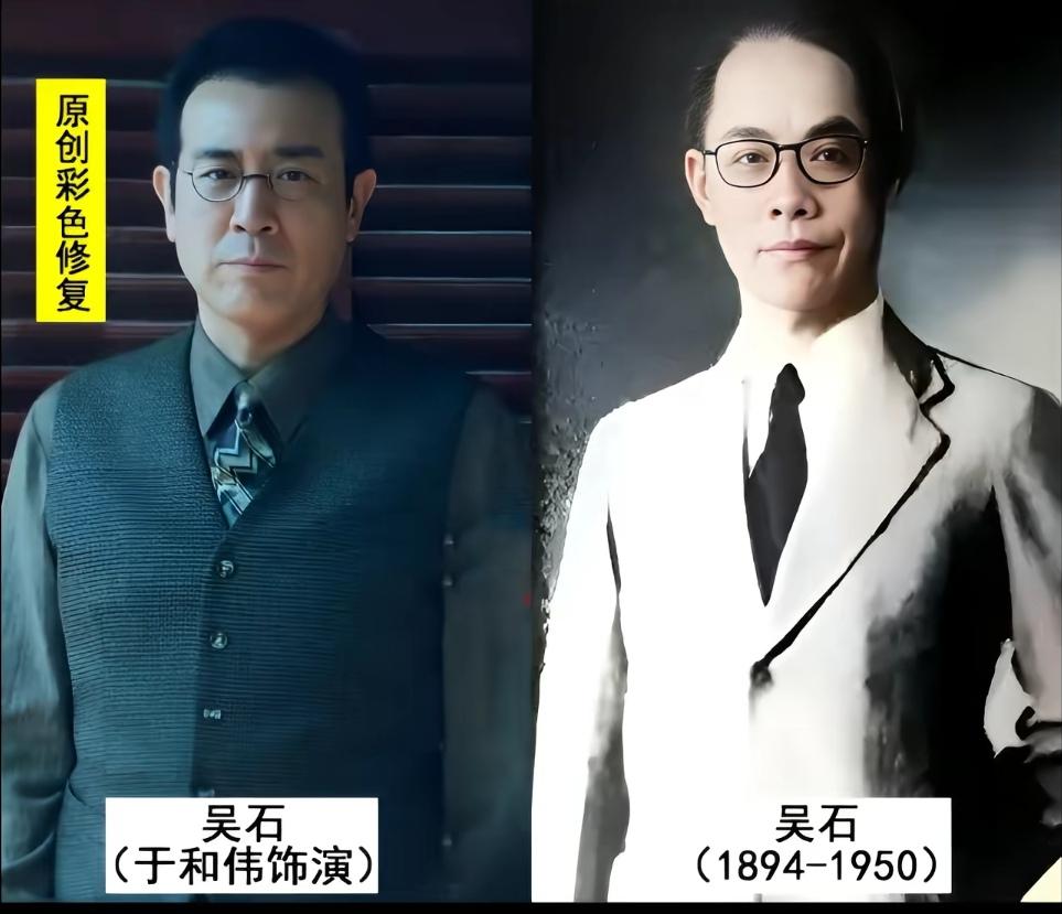 谍战剧《沉默的荣耀》正在热播，剧中正面主角是【吴石】，反面人物则是【谷正文】。这