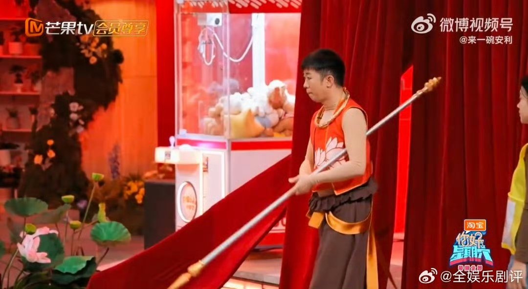 丁程鑫[超话]丁程鑫太乙真人步你好星期六 丁程鑫走太乙真人步，可爱到犯规，搞笑又