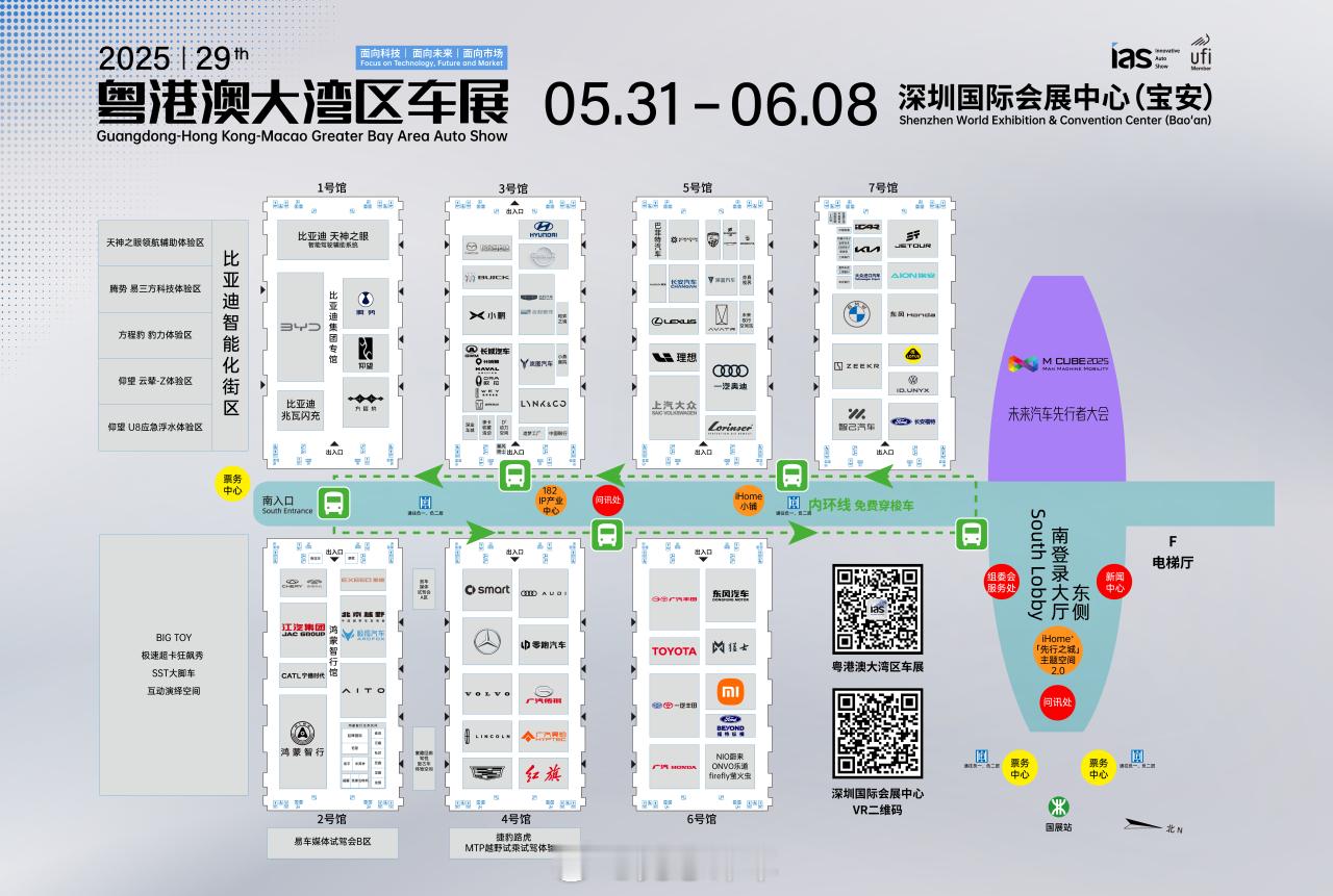 2025（第二十九届）粤港澳大湾区车展暨第二届中国新能源汽车科技展（简称“202
