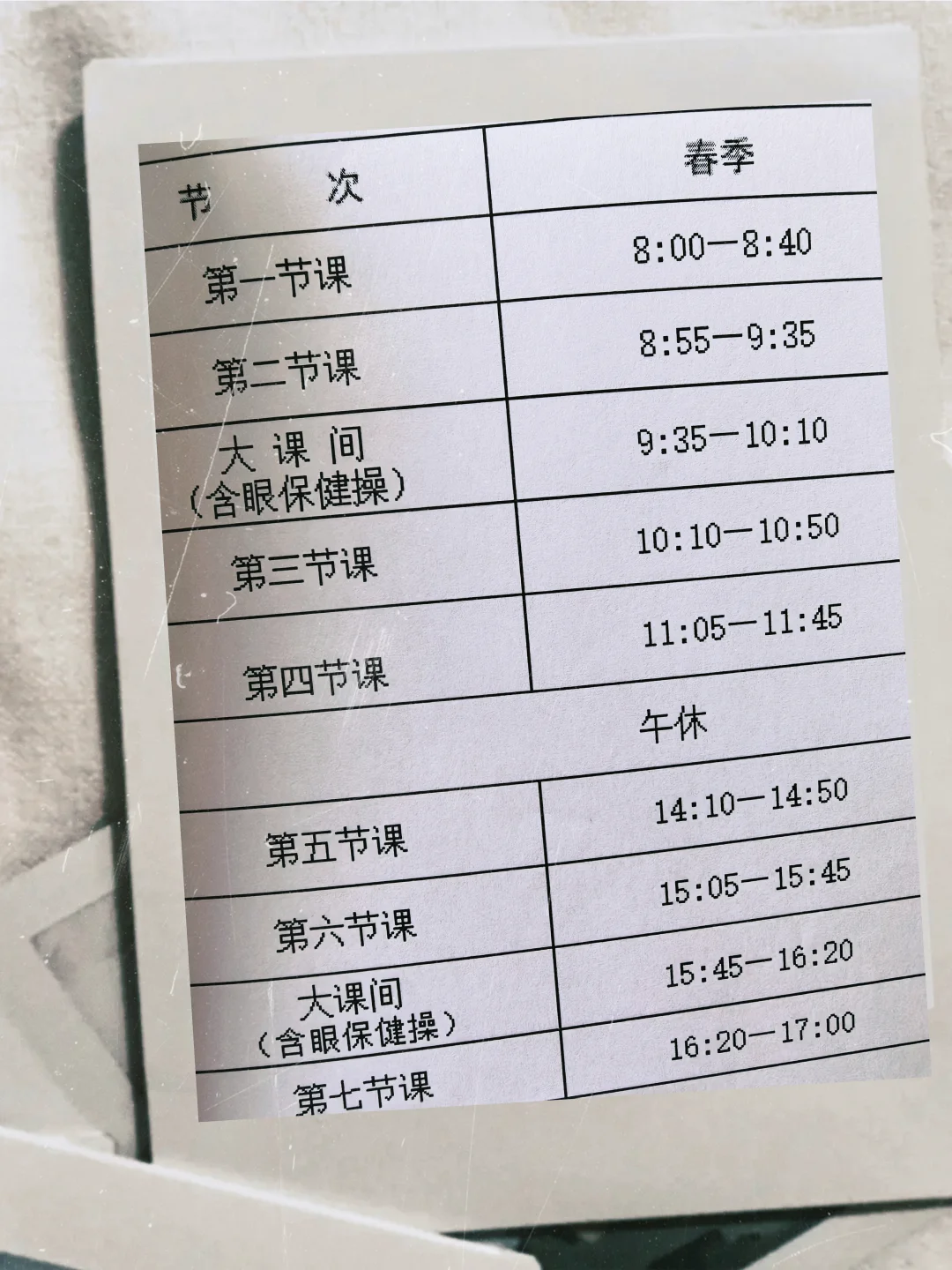 中学作息调整，取消早读了