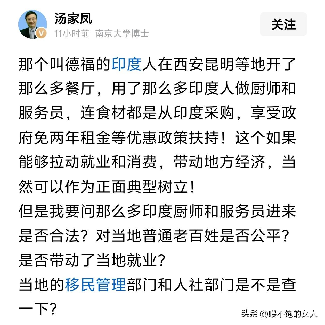 哦豁！这是要把汤博士的肺都气炸了？
要我说，有啥好担心的，一点包容心都没有，我去