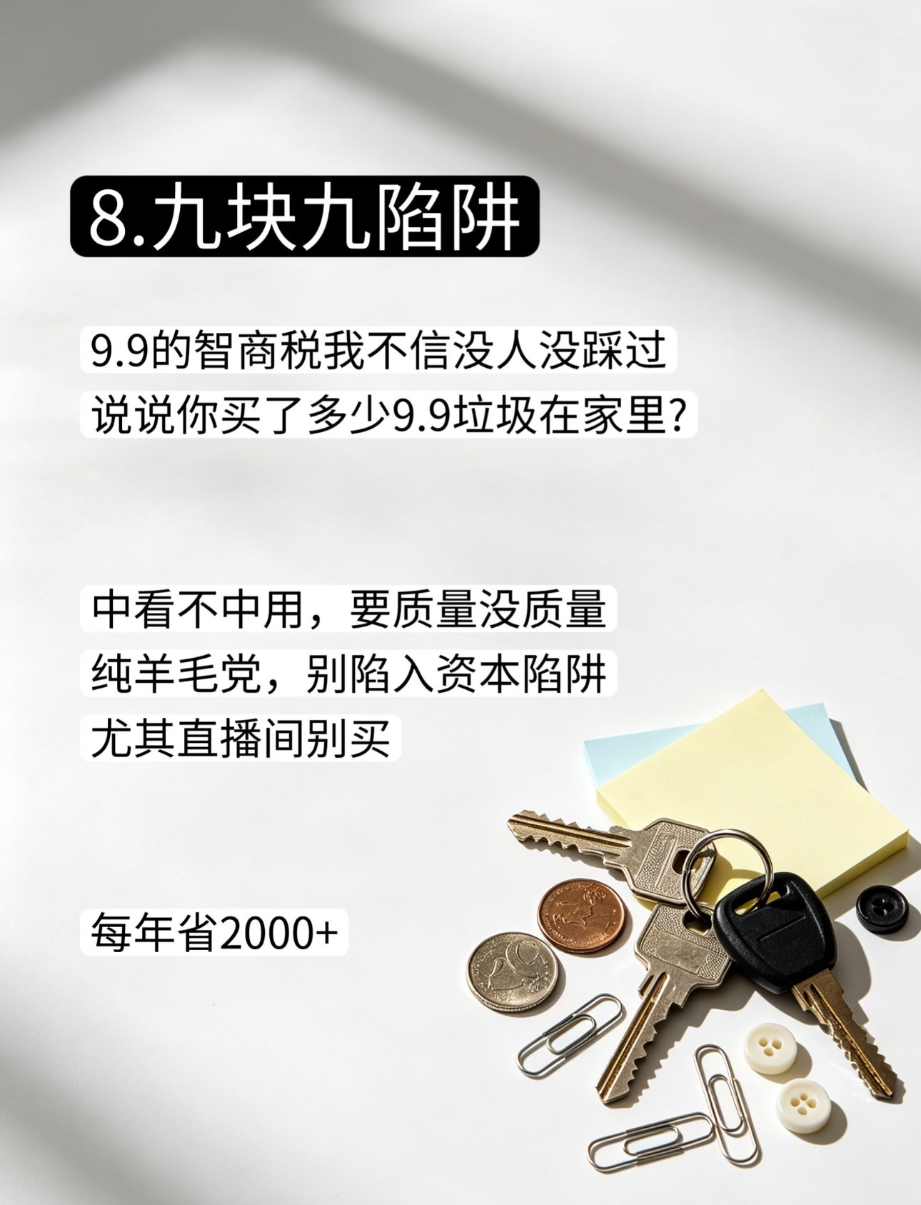 意识到了隐形支出的可怕每天一杯奶茶不是消费，是给灵魂交“快乐税”，虽然钱包在抗议