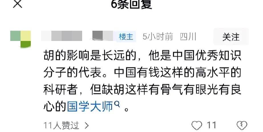 有些网友认为，胡适是有骨气有眼光有良心的国学大师！对此我想说，胡适有骨气？那么当