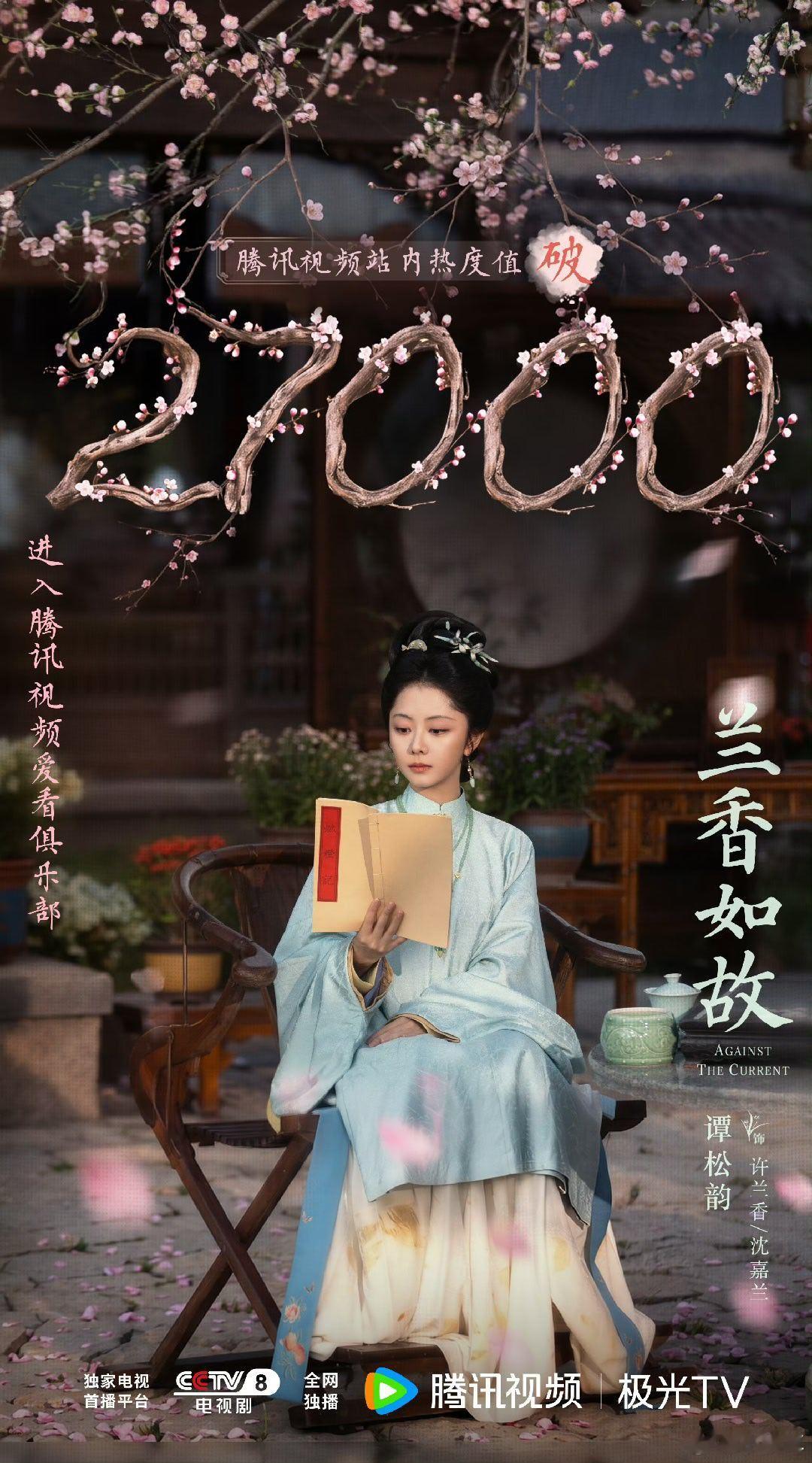 谭松韵 扛剧 谭松韵这次又带着新剧来啦！实力派演员就是稳，每一部都是精品，真的太