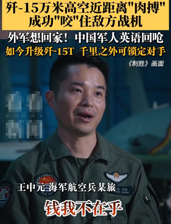 万米高空，战机迎面而来，一场看不见硝烟的空中较量，考验的不只是飞行技术，更是飞行