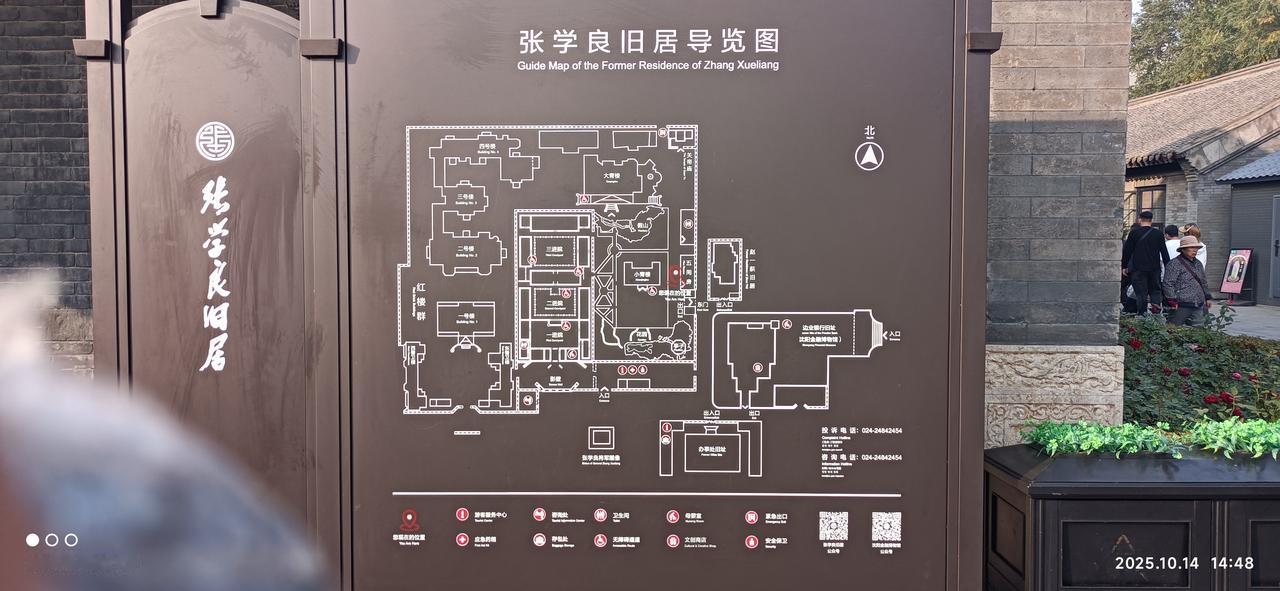 来张氏帅府看看。
