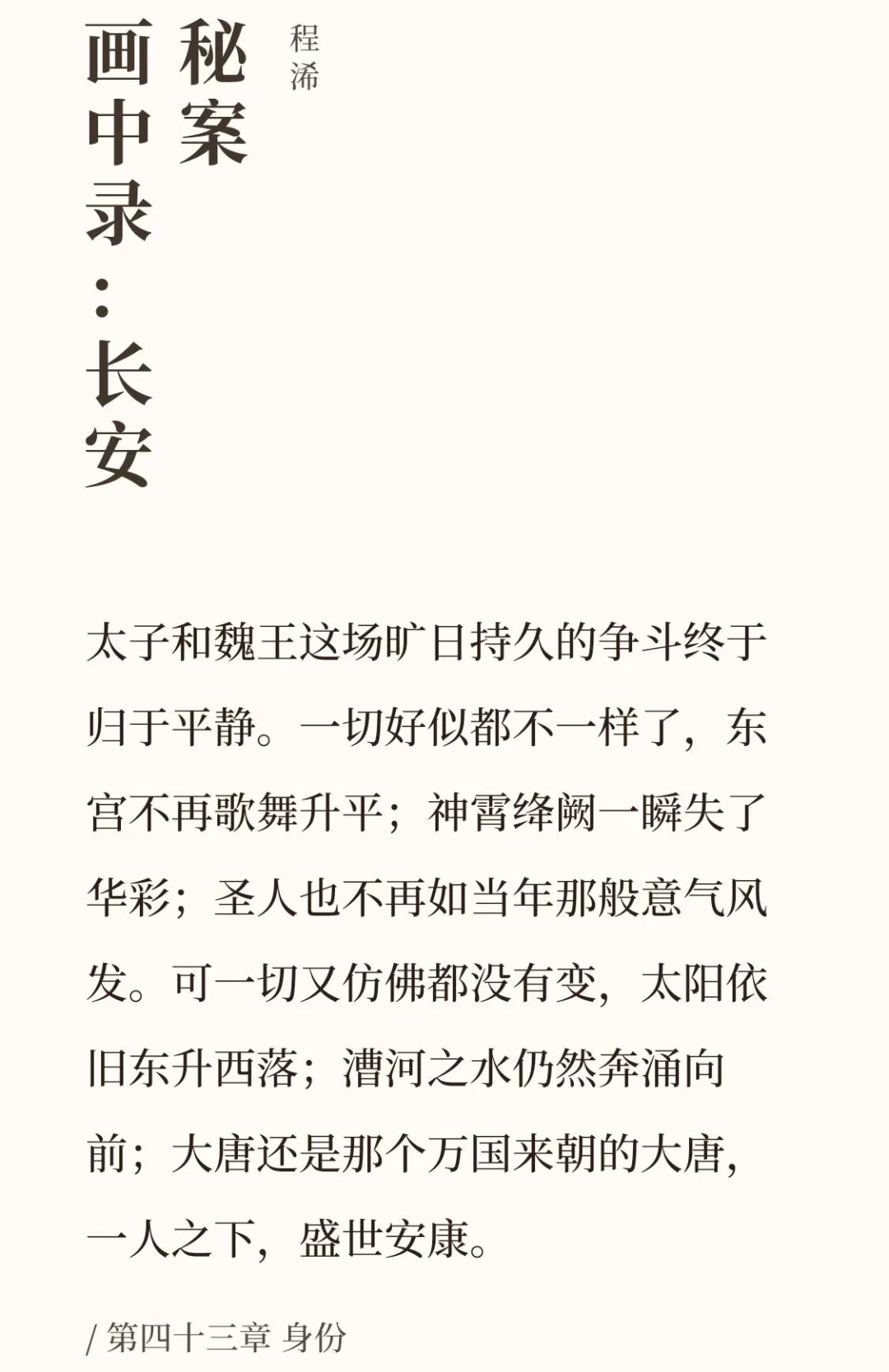 你别说，随手找的小说还真好看