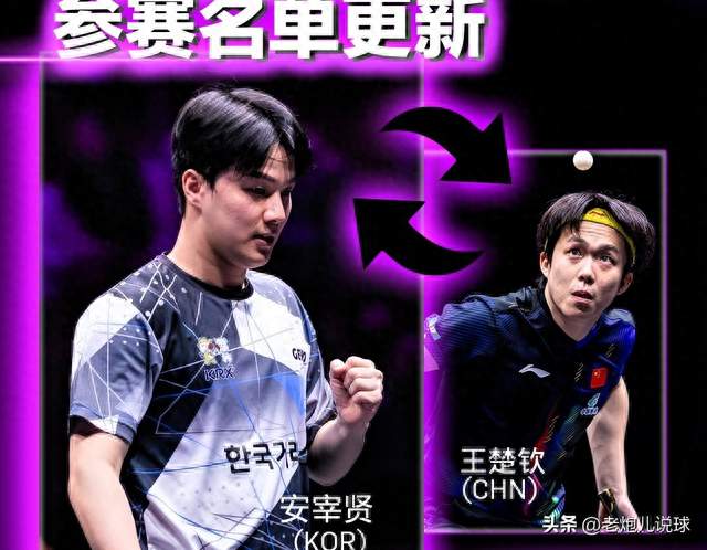 王楚钦退赛蒙彼利埃：一个月掉2000分，总决赛门票只剩一站可抢