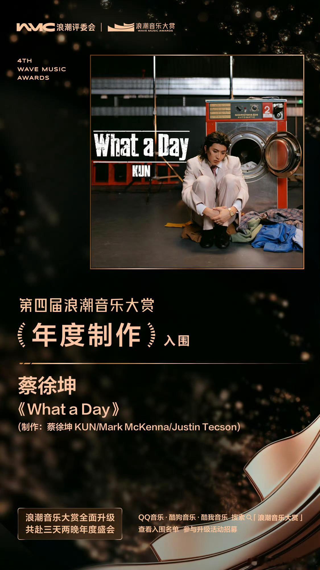 蔡徐坤双入围 恭喜蔡徐坤2025年发行的《Deadman》和《What a da