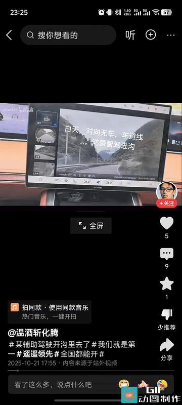 这个就是被网上称为智驾只有华为与其它的智驾了！