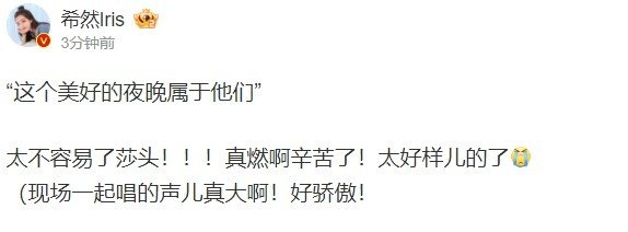 希然被“莎头”组合震撼：现场一起唱的声儿真大啊！好骄傲！[666]巴黎奥运会乒乓